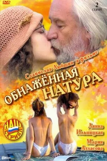 The Nude movie poster