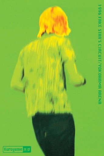 Kuroyume「1996 FAKE STAR'S CIRCUIT/YOKOHAMA ARENA」 movie poster