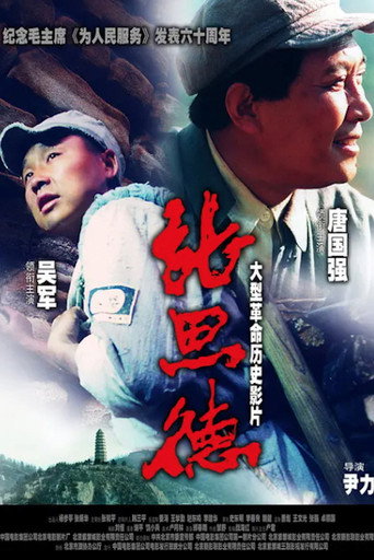 Zhang side movie poster