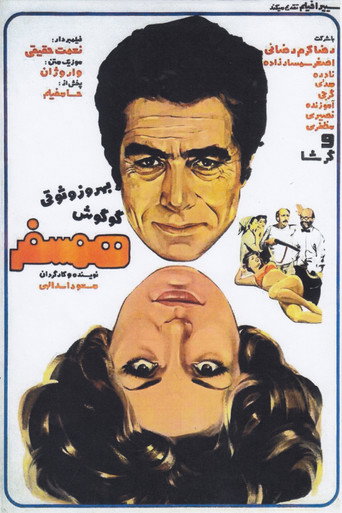 Companion movie poster