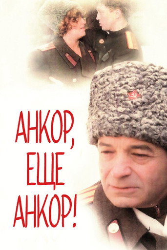 Encore, Once More Encore! movie poster