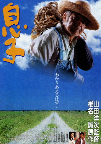 My Sons movie poster
