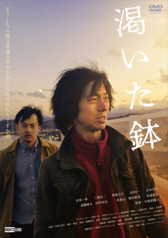 The Empty Flowerpot movie poster