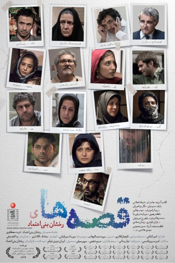 Tales movie poster