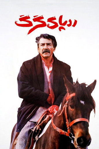 The Wolf's Trail movie poster