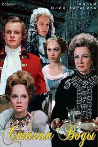 A Glass of Water movie poster