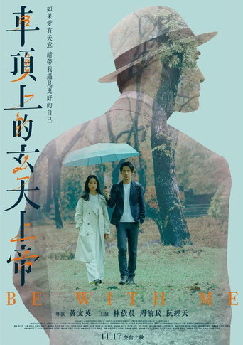 Be with Me movie poster