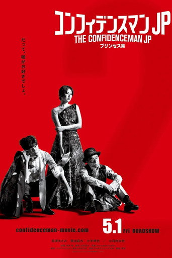 The Confidence Man JP – Episode of the Princess – movie poster
