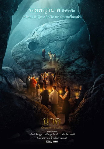 Naga Folklore movie poster