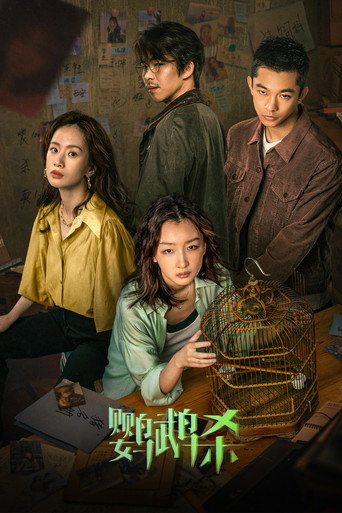 Tainted Love movie poster