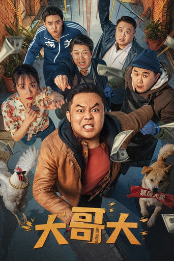 Big Phone movie poster