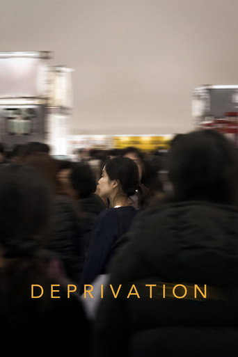 Deprivation movie poster