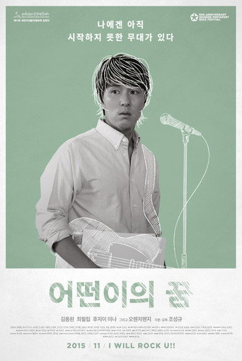Life Is But an Empty Dream movie poster