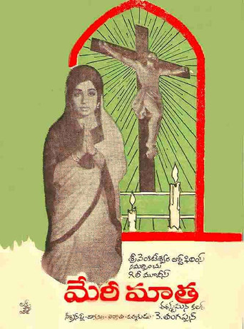 Annai Velankanni movie poster