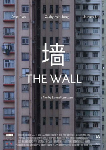 The Wall movie poster