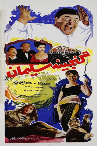 Solomon's Treasure movie poster