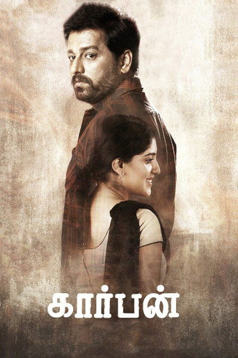 Carbon movie poster