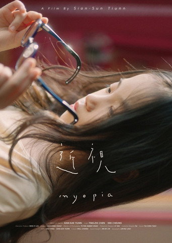 Myopia movie poster