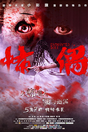 Enchanted Doll movie poster