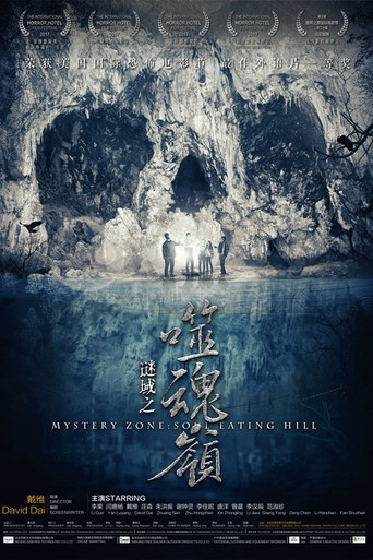 Mystery Zone: Soul Eating Hill movie poster