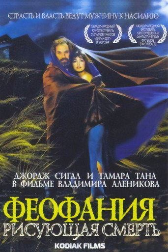 Time of Darkness movie poster