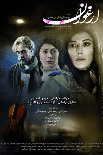 Arghavan movie poster
