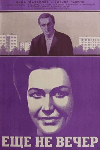 The Night Is Young movie poster