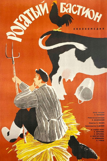 Horned Bastion movie poster