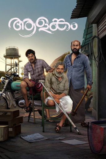 Aalankam movie poster