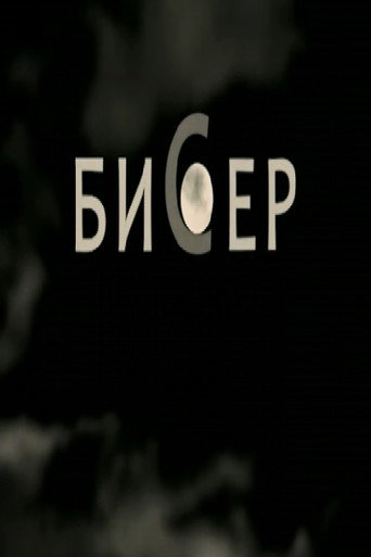Pearl movie poster