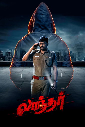 Laandhar movie poster