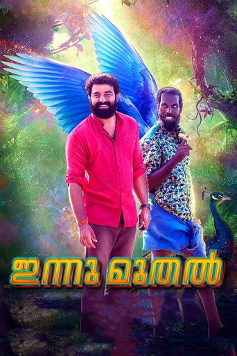 Innu Muthal movie poster