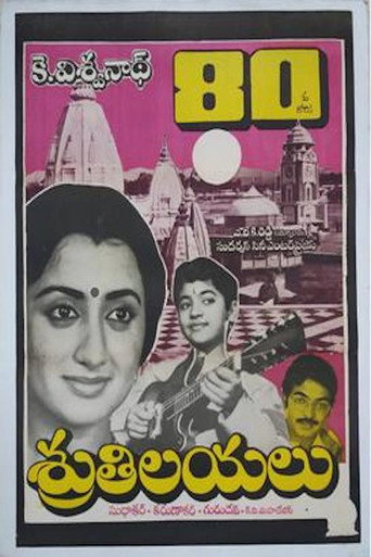 Shrutilayalu movie poster