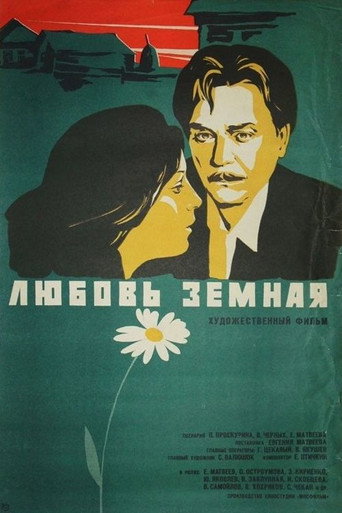 Earthy Love movie poster