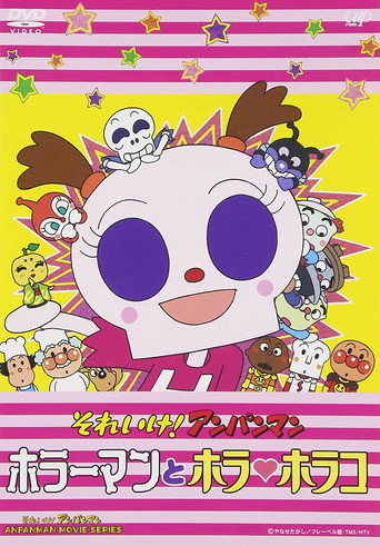 Go! Anpanman: Horror Man and Horror Horako movie poster
