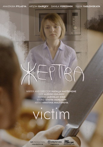 Victim movie poster
