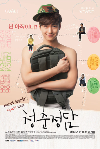 Youth Talk movie poster