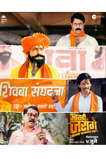 Aamhi Jarange movie poster