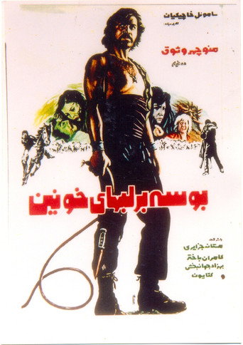 Kiss on Bloody Lips movie poster