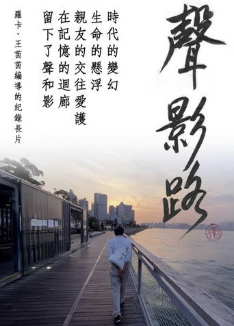 Cinema Strada movie poster