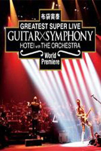 Tomoyasu Hotei - Guitar X Symphony movie poster