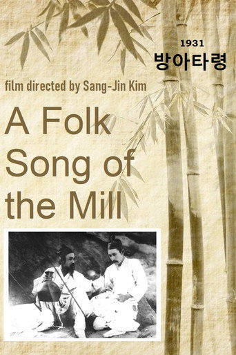 A Folk Song of the Mill movie poster