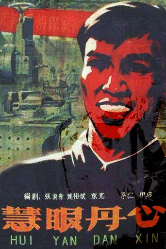 The Blind Man movie poster