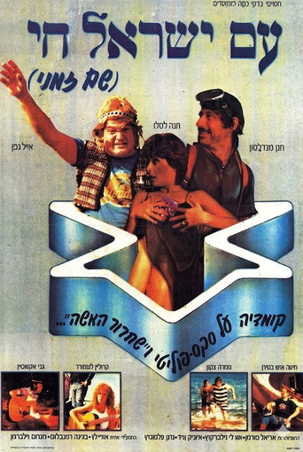 Am Yisrael Hai movie poster
