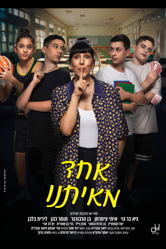 One Of Us movie poster