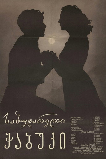 Young One From Sabudara movie poster