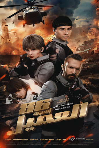 Agent 86 movie poster
