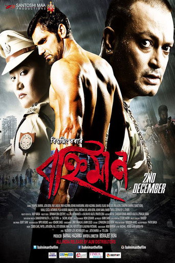 Bahniman movie poster
