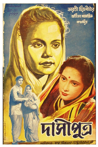 Dasiputra movie poster