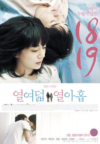 Hoya movie poster